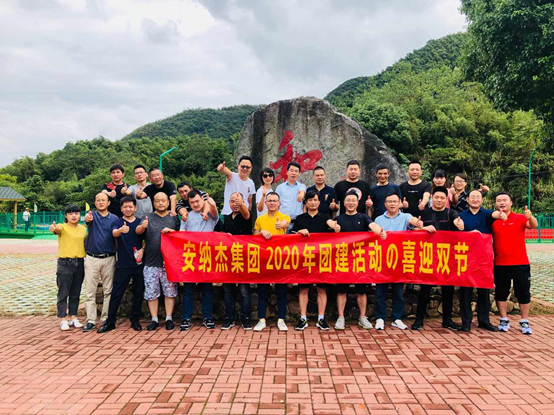宁波777盛世国际集团象山墙头村团建活动