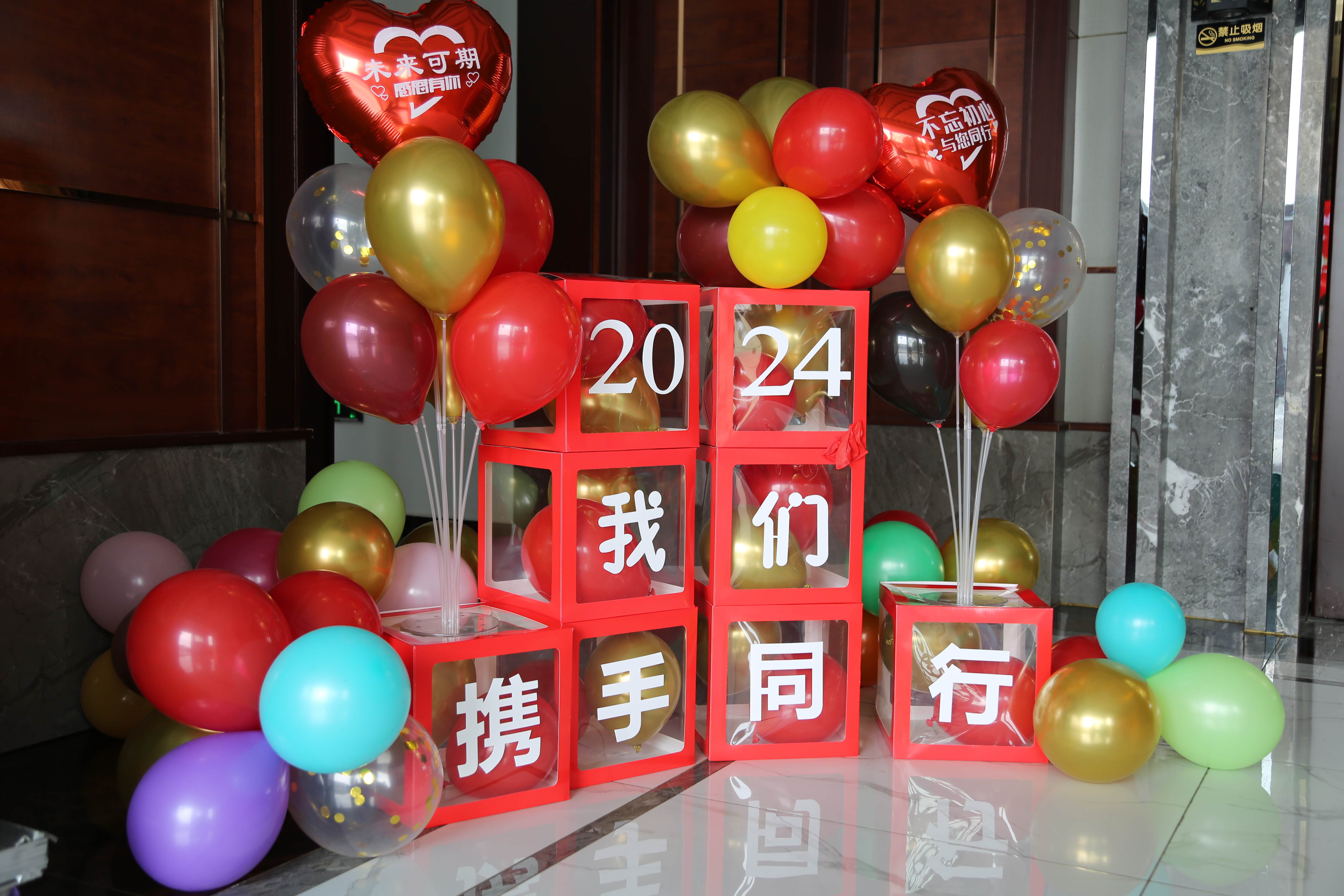 【乘风破浪创佳绩&middot;继往开来续辉煌】&mdash;&mdash;777盛世国际集团2024年度新春年会暨优秀表彰大会