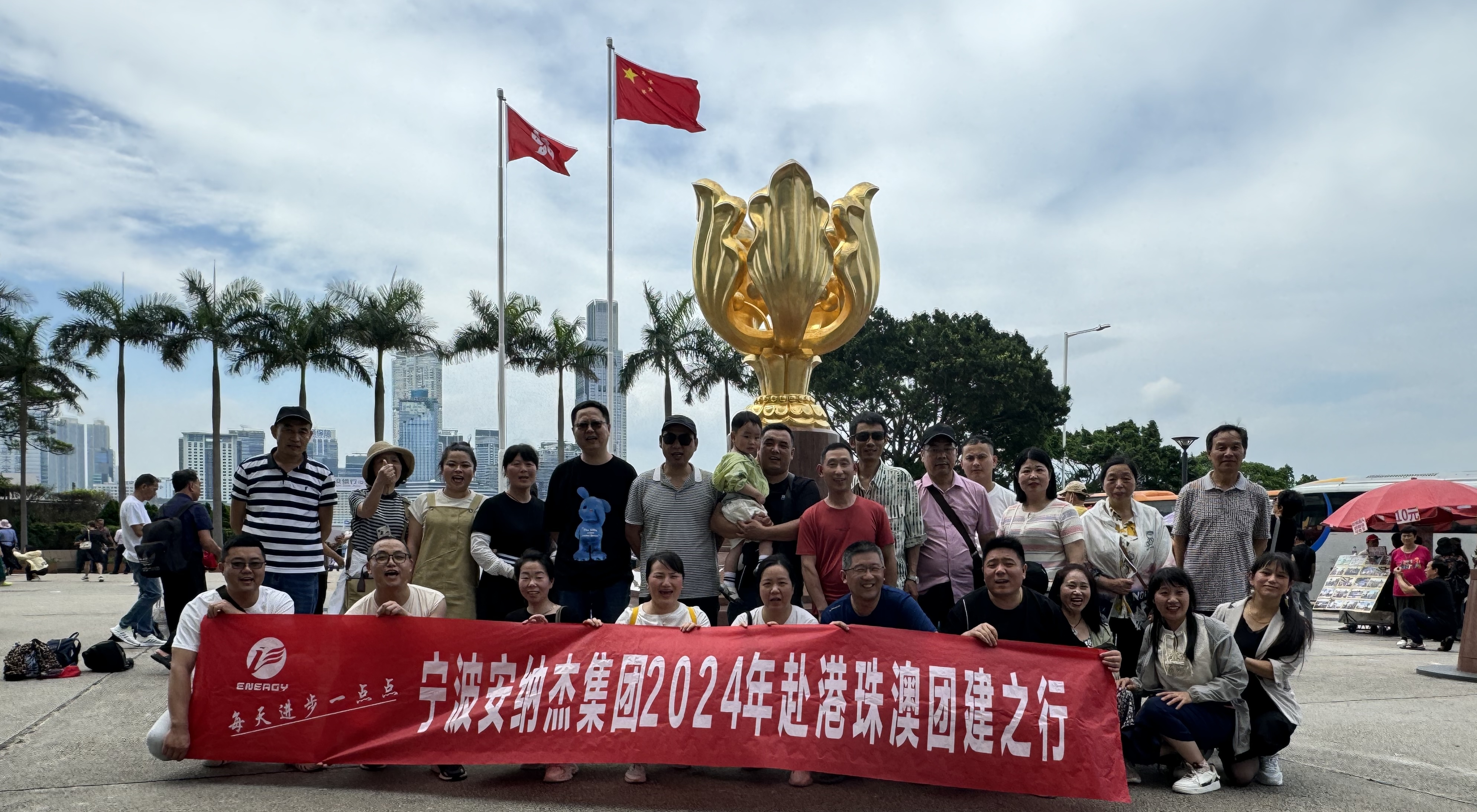 【畅游山海你我同行，逐梦星河共创共赢】&mdash;&mdash;2024年宁波777盛世国际集团港珠澳之行